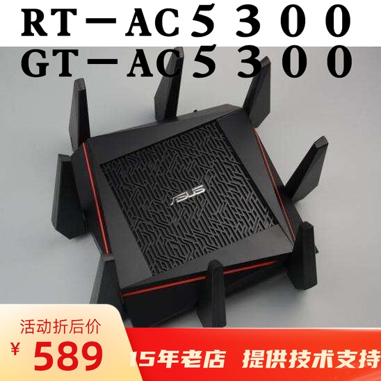 ASUS RT-AC5300 Tri-band Gigabit Aimesh Router Wireless Home High Speed ​​WiFi Gaming Gaming 5g