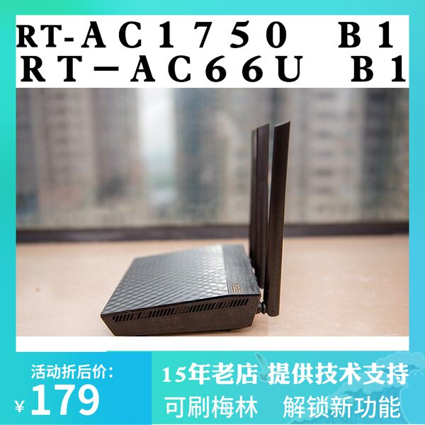 ASUS RT-AC66U B1 AC1750 Gigabit wireless router 5G fiber optic home high-speed brush firmware