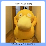 B.Duck, плюшевая кукла, игрушка, большая подушка для сна, утка, подарок на день рождения