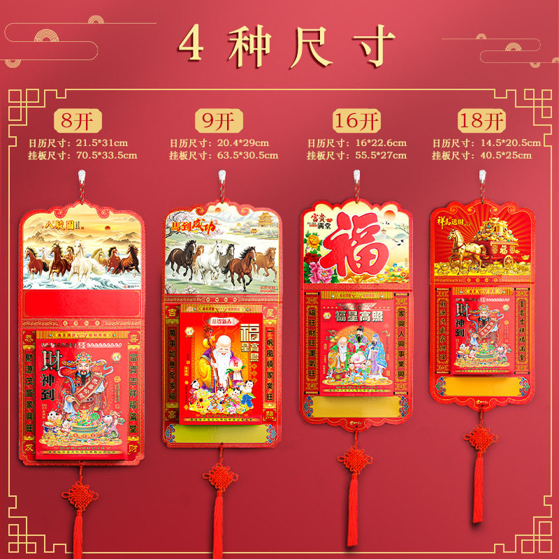 ✨2026年手撕日历，香港版老黄历，挂在家里超实用的风水神器🌟-台历