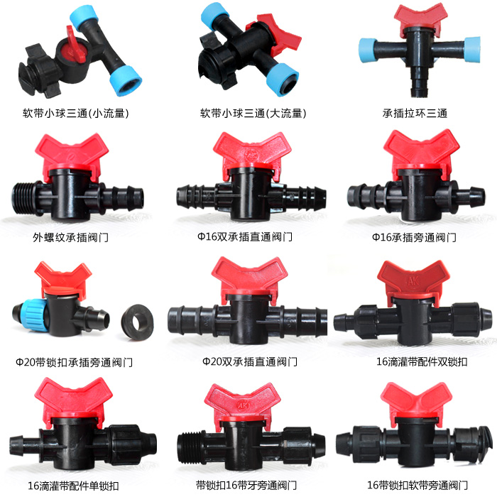 PE pipe external thread socket valve PE pipe fittings PVC pipe fittings Drip irrigation belt fittings Spray belt fittings