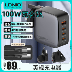 ເຄື່ອງສາກ LDNIO 100W gallium nitride ມາດຕະຖານອັງກິດ ລຸ້ນ Hong Kong ລຸ້ນ typec desktop charger head USB travel multi-port PD fast charging ເໝາະສຳລັບແລັບທັອບ, ໂທລະສັບມືຖື ແລະແທັບເລັດ