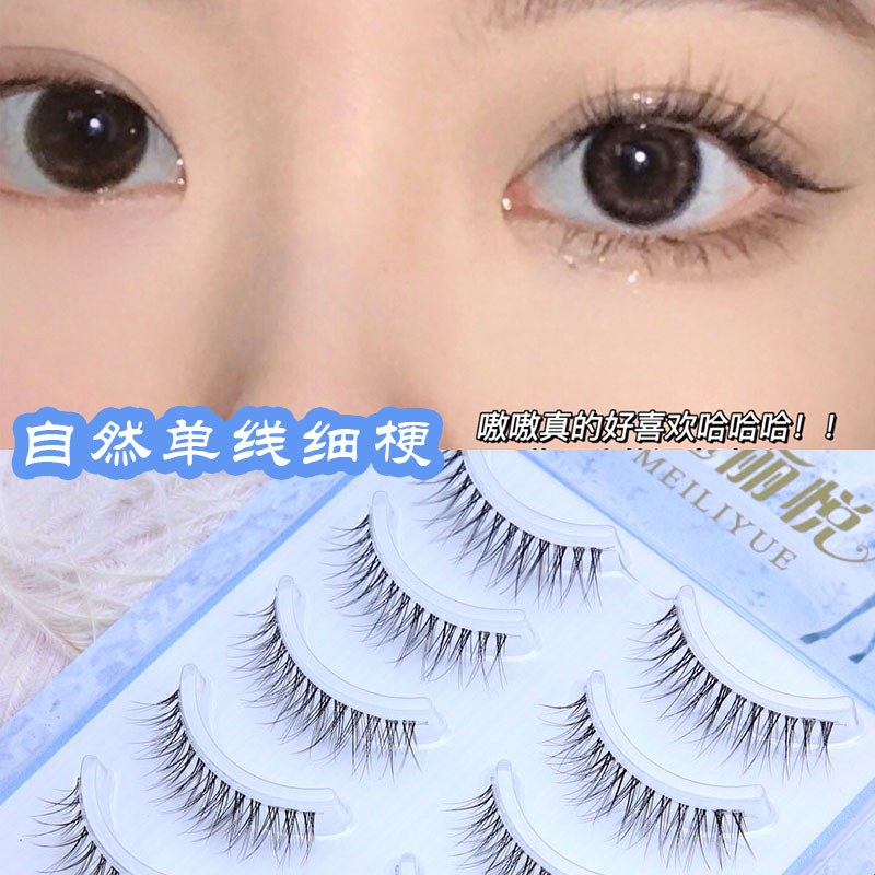 708 Phantom Delight Fake Eyelash Natural Dense Vegetarian Facial Curly Net Red Dovetailed Bridesmaid Makeup Upper Mirror Eyelash Transparent Stalk