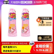 Self operated Japanese imported vape future peach mother infant outdoor spray water 200ml 2 bottles mosquito repellent
