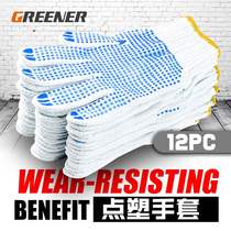 GREENER point plastic wire gloves comfortable protective gloves non-slip wear-resistant insulated electrician labor protection