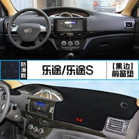 Lifan Le Road/Le Tu S [Front Window Cushion] Черный край