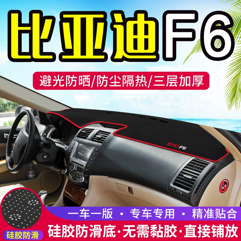 Bảng điều khiển trung tâm ô tô đặc biệt BYD F6 Tấm đệm chống sáng được sửa đổi Bảng điều khiển thiết bị che nắng và vật liệu trang trí cách nhiệt - Ô tô nội thất Accesseries