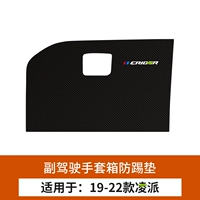 19-22 Lingpai [Pulfid Glove House Defense Pote] 1 шт.