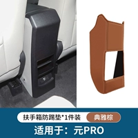 Yuan Pro*Brown [Anty -Kick Pad] 1 набор
