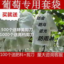 Bag of grapes Bird-proof cover Insect-proof packaging Protective bag Pomegranate special paper bag White bag Fruit bagging