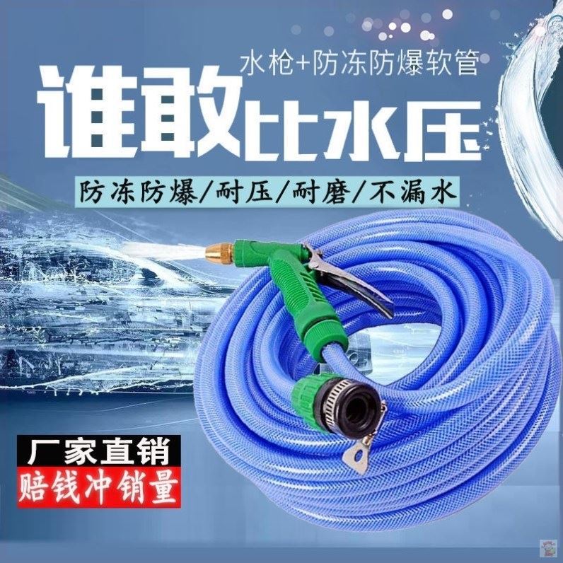 Irrigation Water Watering Flowers Home Portable Car Wash Water Pistol Pipe Soft Water Pipe Nozzle Hose Water Outlet Rubber Leather Tube Glue