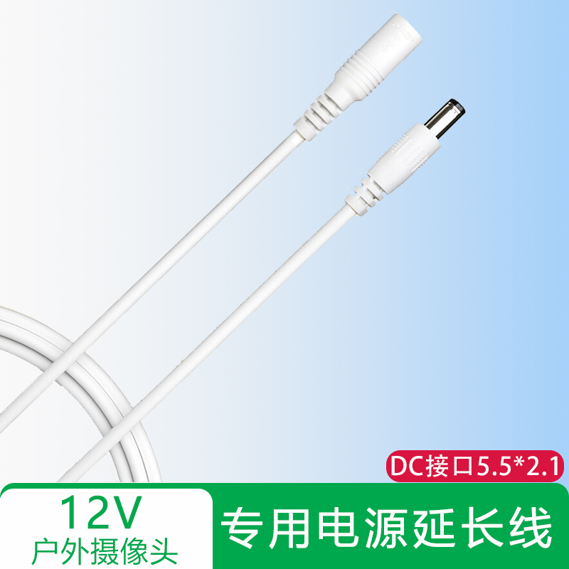 Suitable for 360 Xiaomi Fluorite Tplink Outdoor Surveillance Camera Dc Port Extension Cable 12V1A Power Adapter Suitable for 360 Xiaomi Fluorite Tplink Outdoor Surveillance Camera Dc Port Extension Cable 12V1A Power Adapter