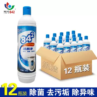 12 bottles of Yishui Jie toilet cleaning agent toilet tile deodorizing powder room Langjie household washing toilet deodorizing dirt