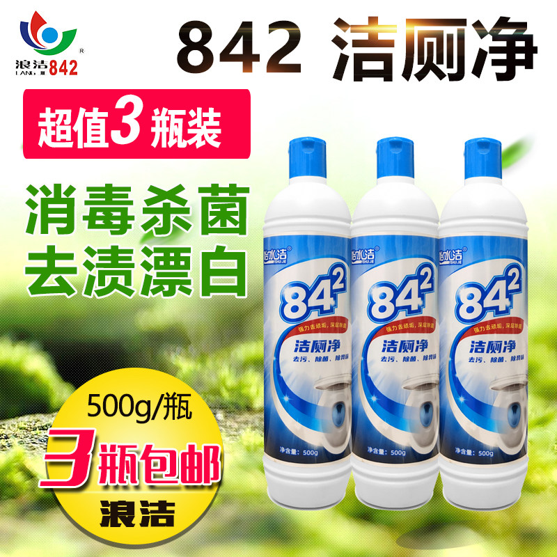 Langjie 842 toilet cleaner toilet powder room sterilization and disinfection toilet cleaning to remove urine scale stains 3 bottles