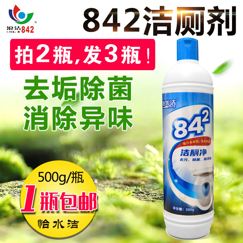 Wave cleaning 842 Toilet Makeup Toilet Makeup Room Toilet Urinal Wash Hearse Descaling Liquid Decontamination Clear Scent 500g