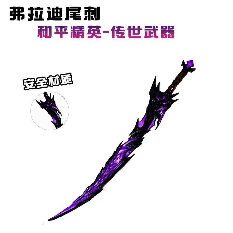 peace elite freddy tail thorn weapon model cos accessory & display ornament peace elite freddy tail thorn weapon model cos accessory & display ornament