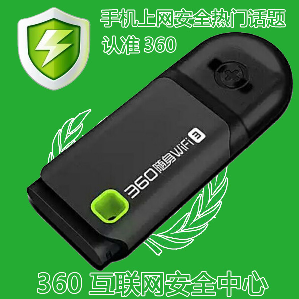 300M non-drive XP W7 W8 w10 cheetah free wifi wireless network card 360 portable wifi3 generation launch