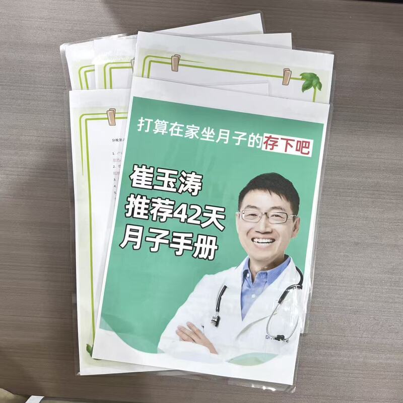 The Postpartum Care Nurse Left This Note + Cui Yutao Recommended the 42-Day Postpartum Handbook Waterproof Laminated Cognitive Cards The Postpartum Care Nurse Left This Note + Cui Yutao Recommended the 42-Day Postpartum Handbook Waterproof Laminated Cognitive Cards