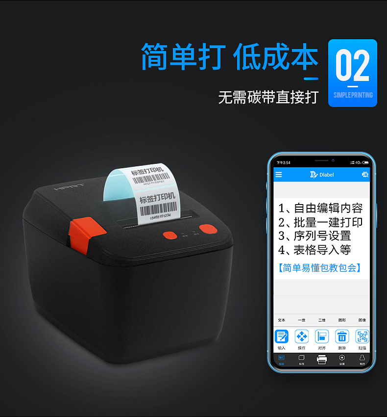 Hanyin D21 nhiệt tự dính mã vạch máy in nhãn máy 60mm quần áo giá hàng hóa nhãn dán trang sức mã QR siêu thị điện thoại di động Bluetooth gió lửa mặt máy in - Thiết bị mua / quét mã vạch
