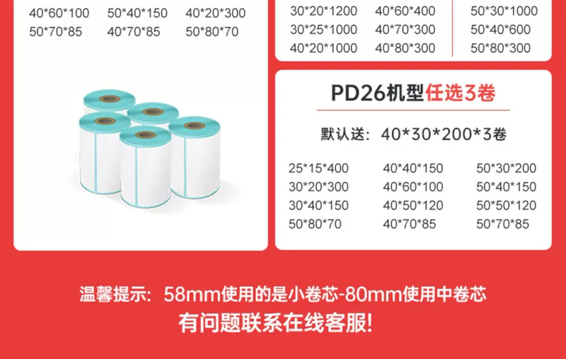 Máy in mã vạch Chiteng PD58 máy nhãn tự dính nhiệt điện thoại di động Bluetooth mã vạch 2D thẻ quần áo trà sữa tiệm bánh cửa hàng thực phẩm giá sản phẩm siêu thị thẻ giá nhỏ nhãn dán