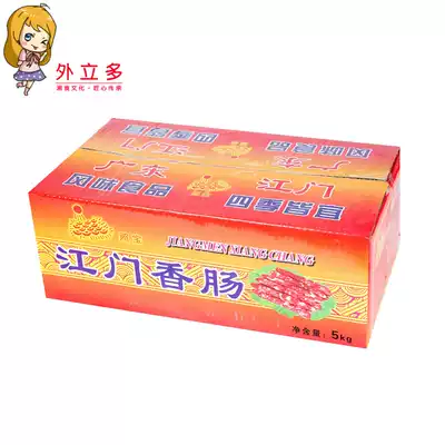 Cantonese Jiangmen sausage 10kg Cantonese sweet savoury Jiangmen Sausage bacon pork fast food restaurant