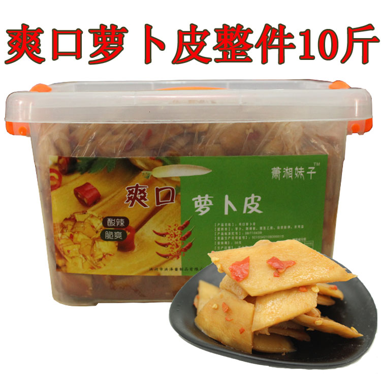 Sauce Xiaoxiangxiao girl Shuang lipstick with 10 catty and spicy aromas of spicy and spicy and spicy open stomach and salty pickle