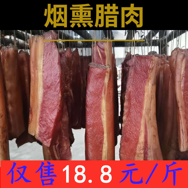 Hunan Rameat 500g Rameat Meat Strips Farmhouse Native homemade Smell Salty Meat Racing Sichuan Chai Fire Smoked Meat