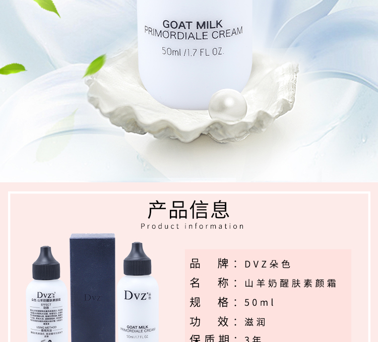 Màu mỹ phẩm chính hãng quầy sữa dê kem cô lập trắng nhỏ chai trắng dưỡng ẩm kem mặt lười kem dưỡng ẩm
