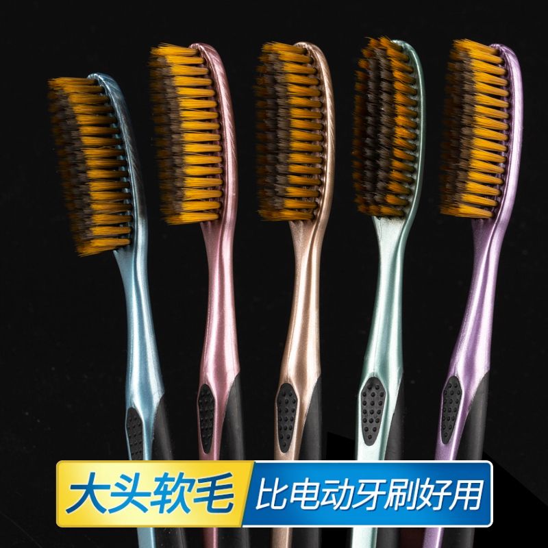 软毛成人家庭装高档U型加长宽清洁力大头牙刷强耐用超细独立包装