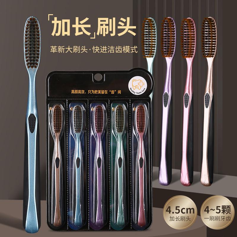 简约大头牙刷软毛成人家用高档鎏金系U型加长加宽懒人家庭装
