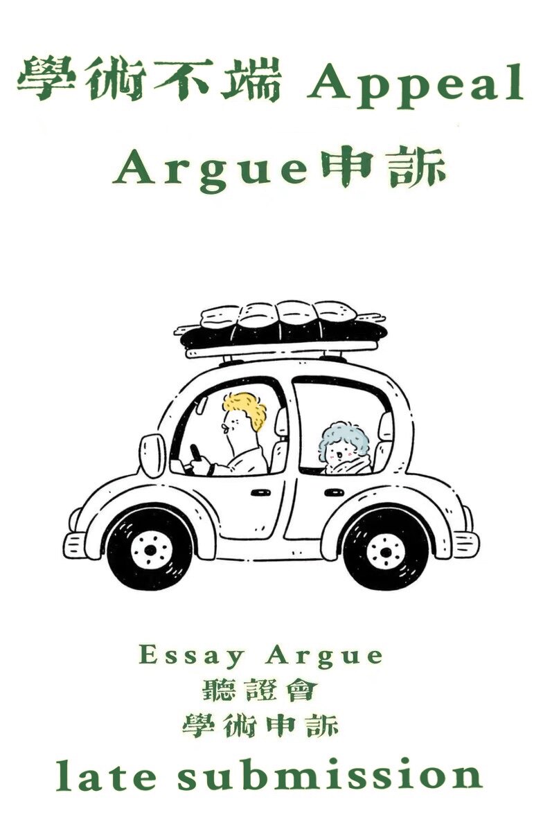 Academic Grievance Appeal Hearing Academic Misconduct Special Considerations Late Turning Argue