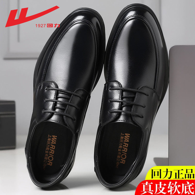 Back Force Men Shoes Genuine Leather Business Authentic Leather Shoes Men Non-slip Soft Bottom Dad Work Shoes Han Edition Casual Wedding Shoes-Taobao