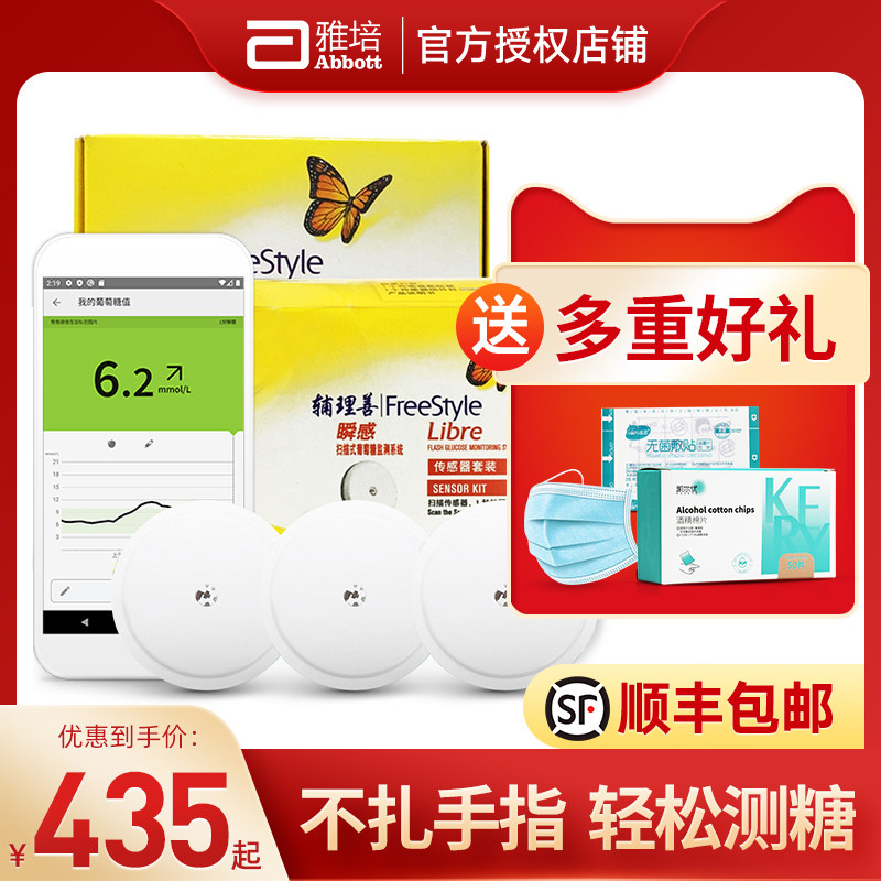 Abbott assistant good instant probe not hand blood glucose scanner sensor free blood glucose tester home