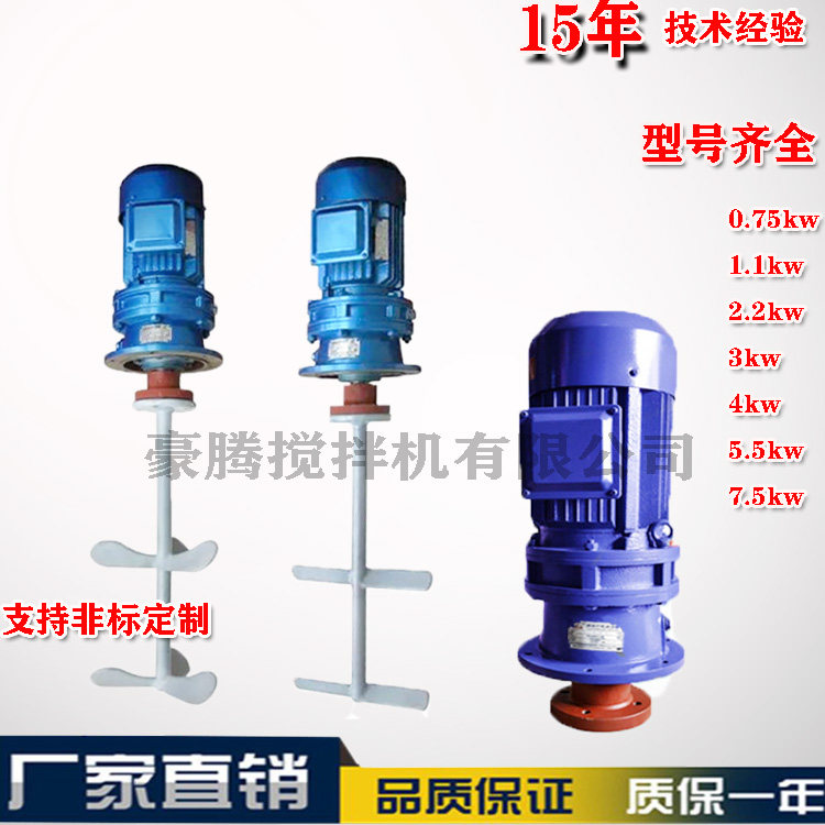 Sewage mixer dosing mixer mixer vertical reducer Industrie PPACPAM explosion-proof agitators-Taobao