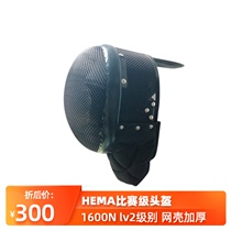 Professional hema helmet 1600N reinforced model soldier strike mask removable and washable Lv2 helmet short soldiers to practice protective gear