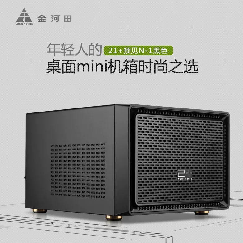 Jinhetian мини предсказывает N1 корпус для компьютера корпус стильный мини маленький корпус HTPC водяное охлаждение корпус MATX