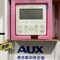 Original Oaks central air conditioning line controller XK04-86DL(AUX)-C two-wire multi-line control panel