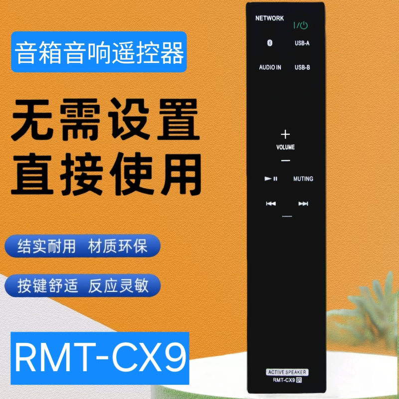 Suitable for Sony Audio System Speaker Remote Control Rmt-Cx9 Srs-X9 Srs-X99 X88