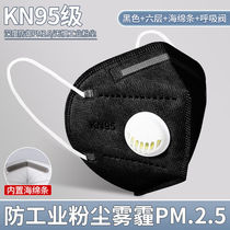 Electric welding mask anti-venom anti-smoke and smoke-proof anti-industrial grade dust active carbon factory ground polished coal mine special thickened