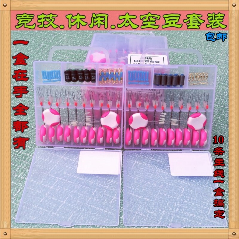 Silicone space bean cylindrical competitive fishing fishing combination fishing gear small accessories 8-character ring lead skin floating seat set