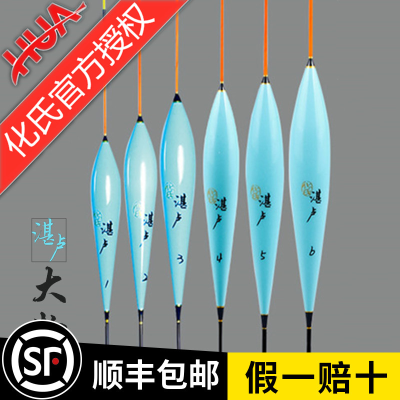 Hua's new product Zhanlu floating anti-wind high-sensitivity fish floating large object floating nano-buoy bold eye-catching fish mark