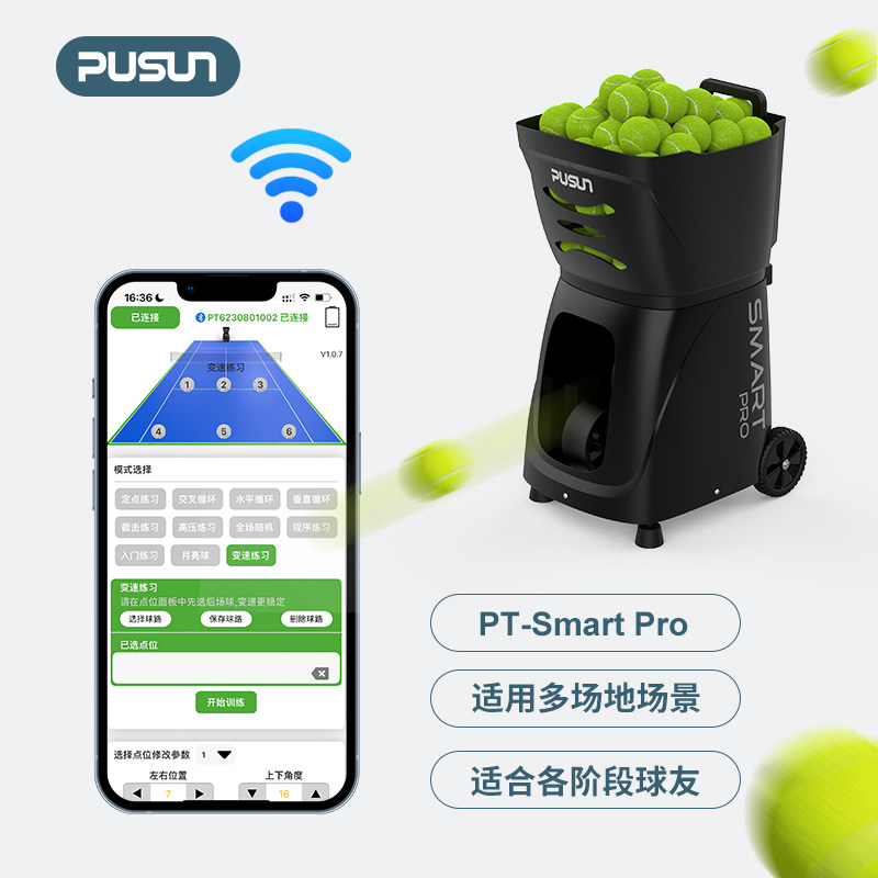 PUSUN PT-Smart Pro，高阶发球机如何助力你的网球梦？🎾-网球练习器-淘宝好物网