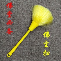 Buddhist supplies Buddha dust sweeping the Buddha scarf