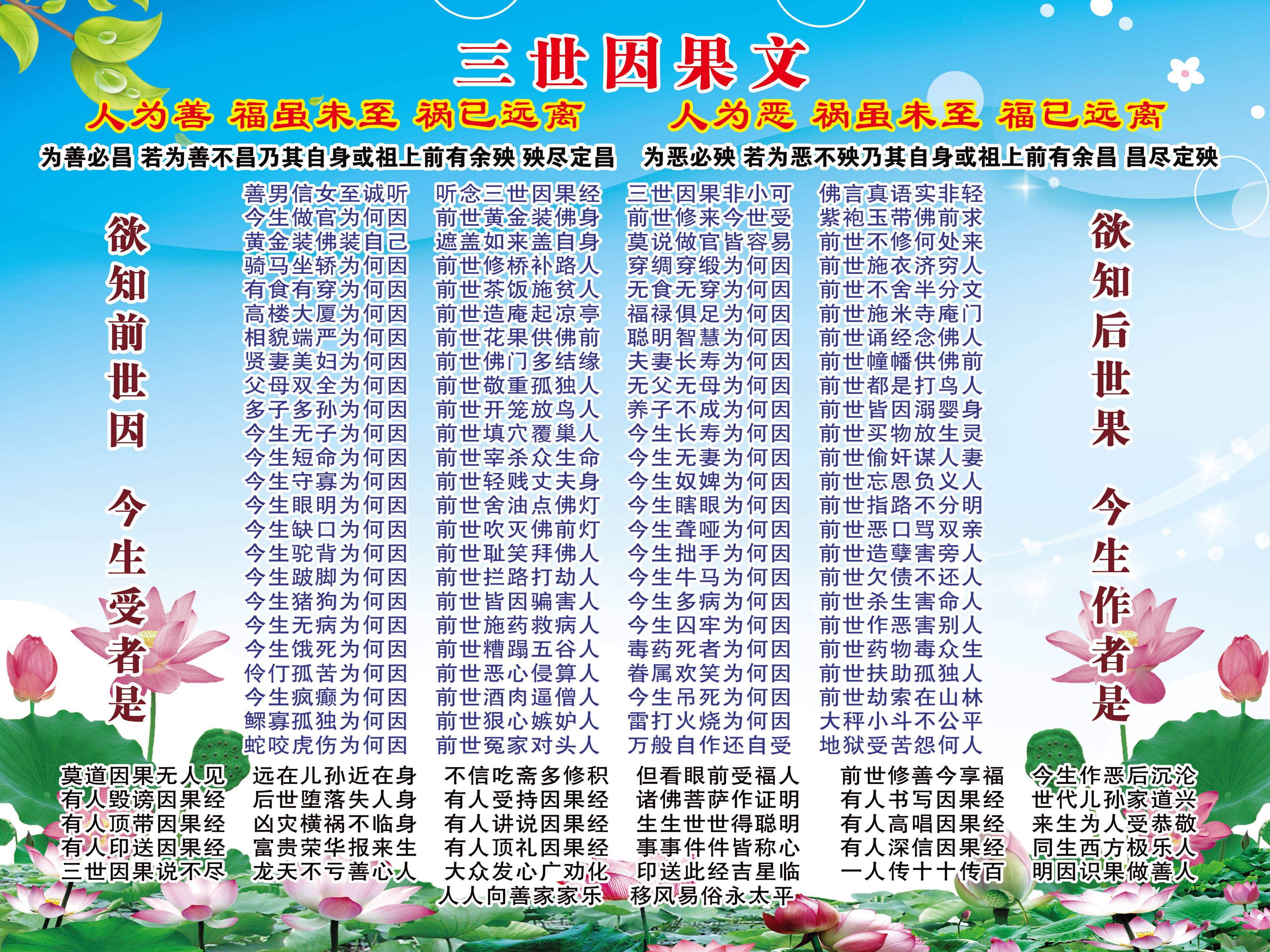 Buddha said that the III cause and effect of the Book Buddhism III Karma said that the narrator of the narrator wall is stuck with the drawing picture.