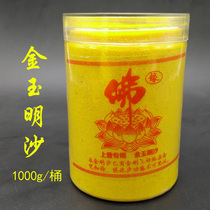 Jin Yuming Sha filling incense burner meditation for Jinsha Emery burying incense and sand supplies Buddhist supplies