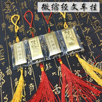 Shengyan curse great sorrow miniature scripture car pendant knot Buddhist supplies interior