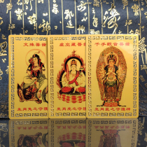 Zhanshan Qingfan 12 Zodiac Golden Card Bento Buddha Golden Card Bodhisattva Gold Foil Card