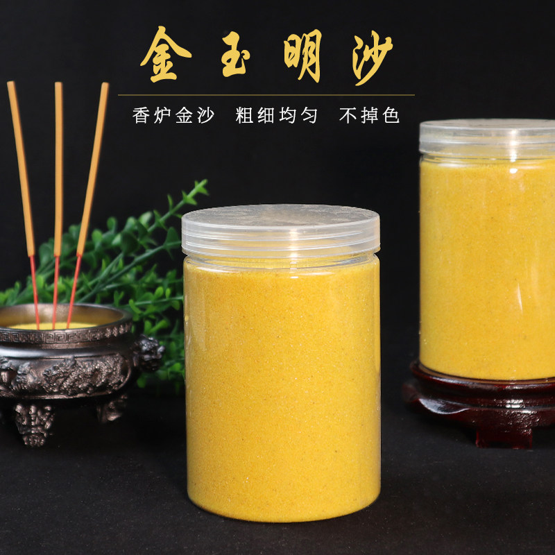 Golden Yuming sand filling incense stove Zen residence gold sand emery sand intercalation fragrant sand supplies Buddhist supplies