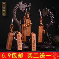 Mahogany keychain heart scriptures great sorrow curse scripture creative car key pendant men and women jewelry