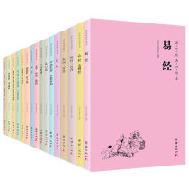 (All 16 volumes) Chinese classics recitation simplified horizontal phonetic version of the University of the Chinese Doctrine of the Analects of the Four Books and Five Classics